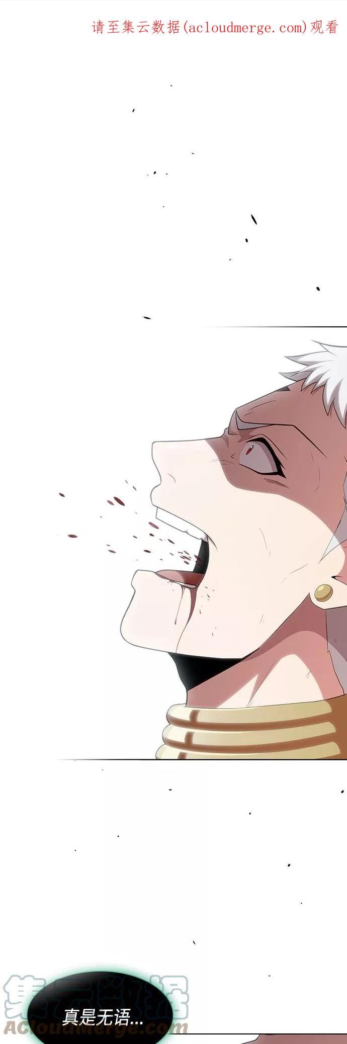 被塔诅咒的猎人后续漫画,第133话1图