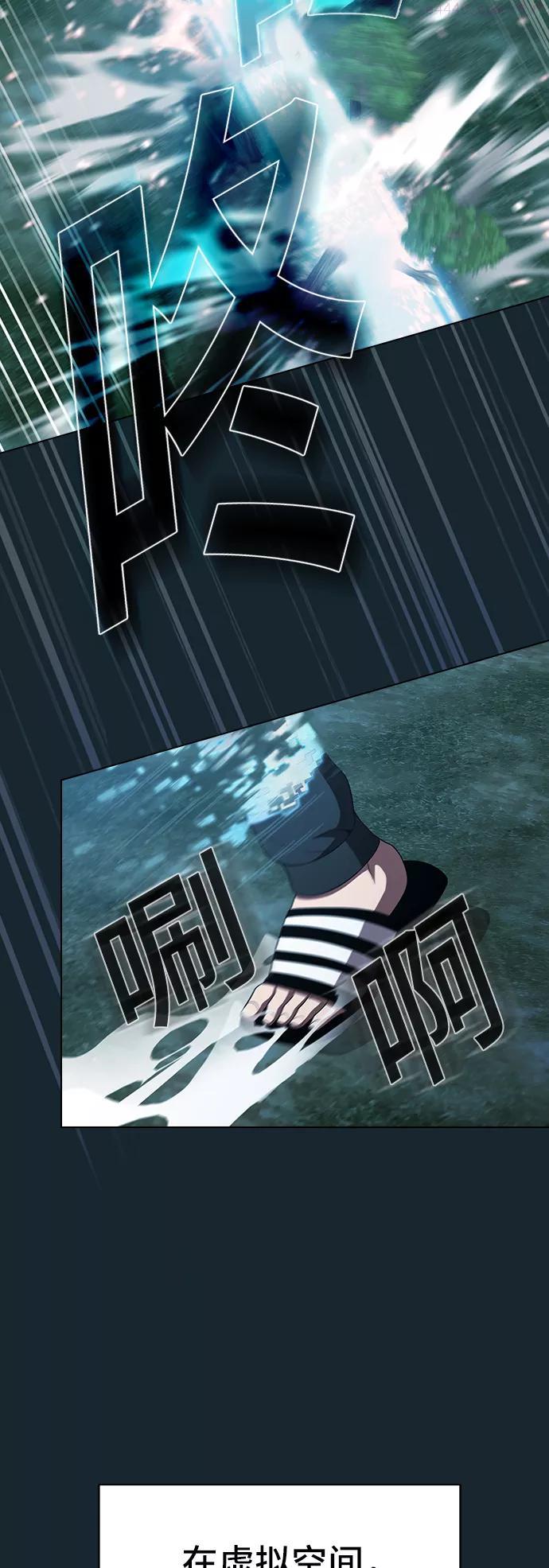 被塔诅咒的猎人~漫画,第70话3图