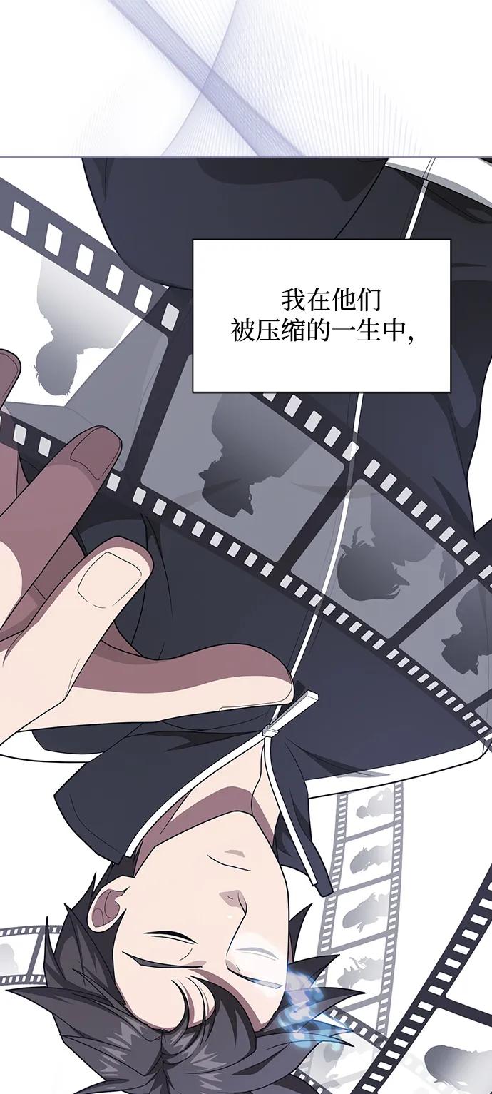 被塔诅咒的猎人~漫画,第210话4图