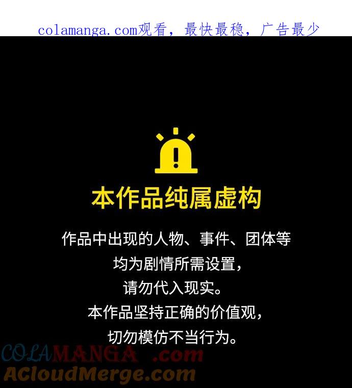 被塔诅咒的猎人~漫画,第195话1图