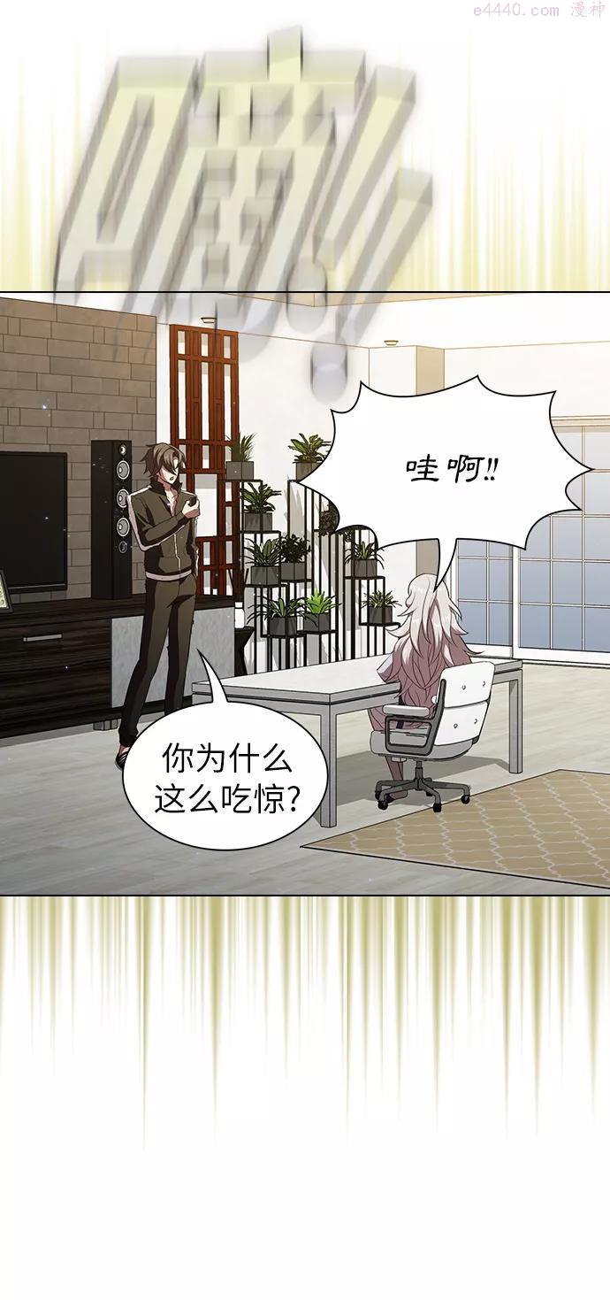 被塔诅咒的猎人~漫画,第42话1图