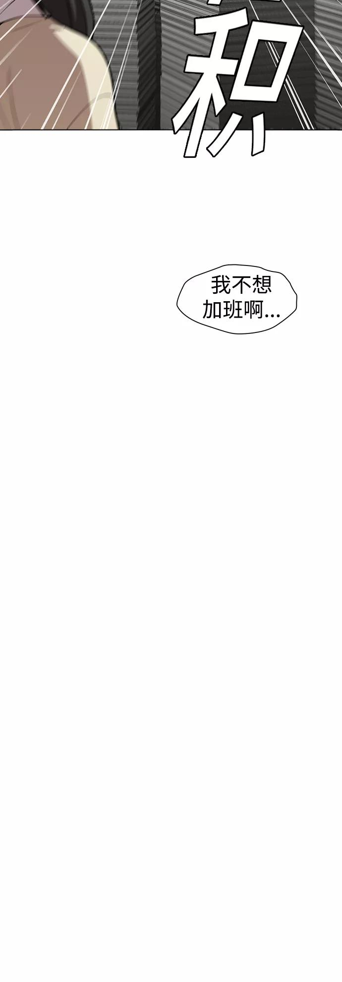 被塔诅咒的猎人~漫画,第98话4图