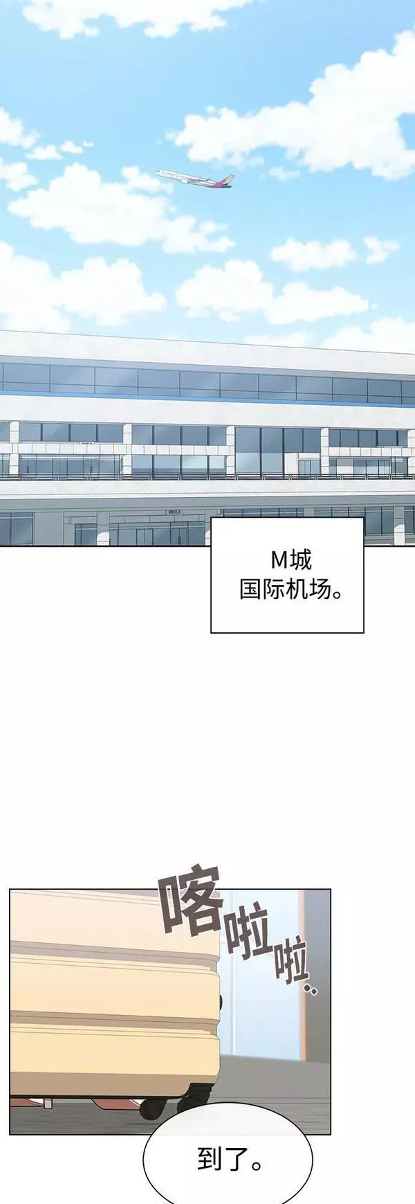 被塔诅咒的猎人~漫画,第164话5图