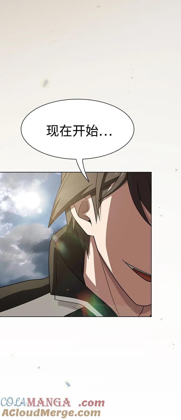 被塔诅咒的猎人~漫画,第212话1图