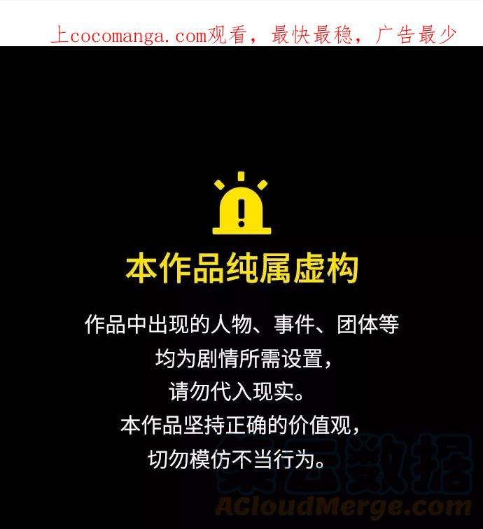 被塔诅咒的猎人~漫画,第141话1图