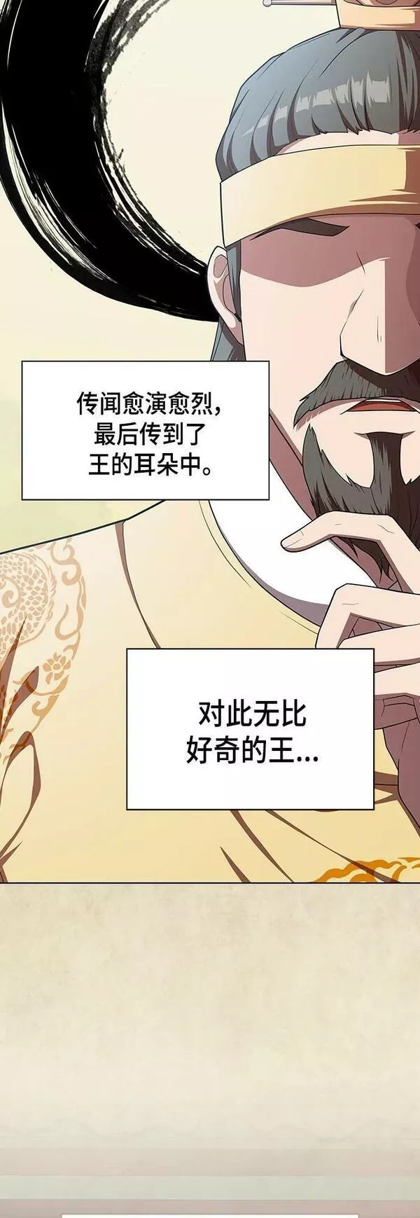 被塔诅咒的猎人~漫画,第153话5图