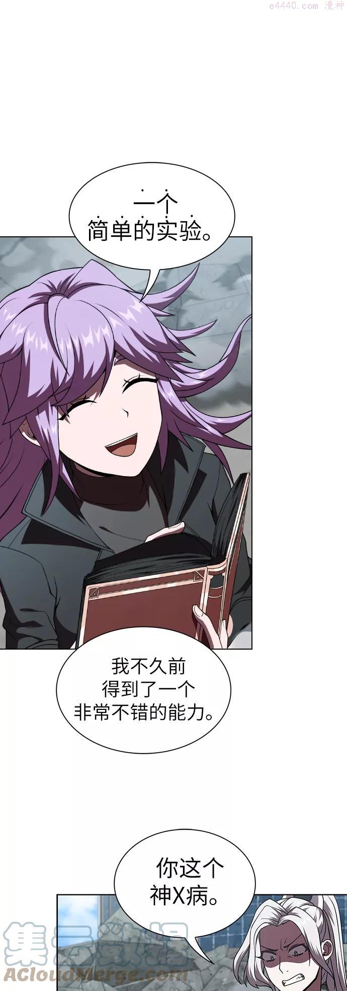 被塔诅咒的猎人~漫画,第73话1图