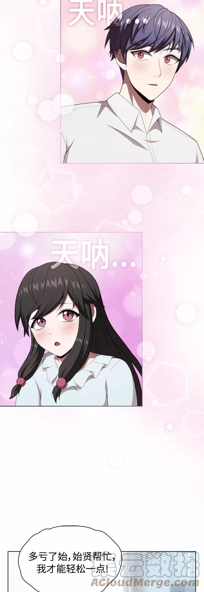 被塔诅咒的猎人~漫画,第117话4图