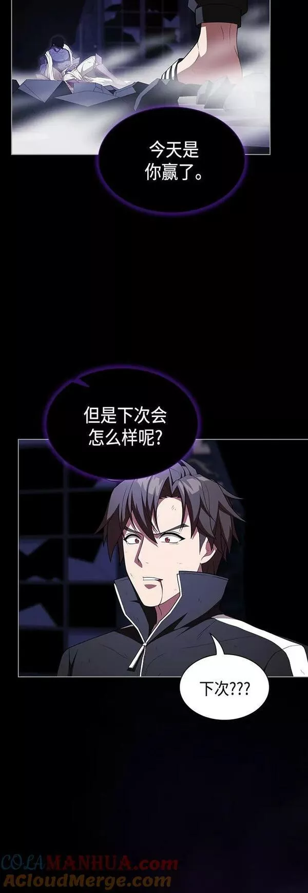 被塔诅咒的猎人~漫画,第158话5图