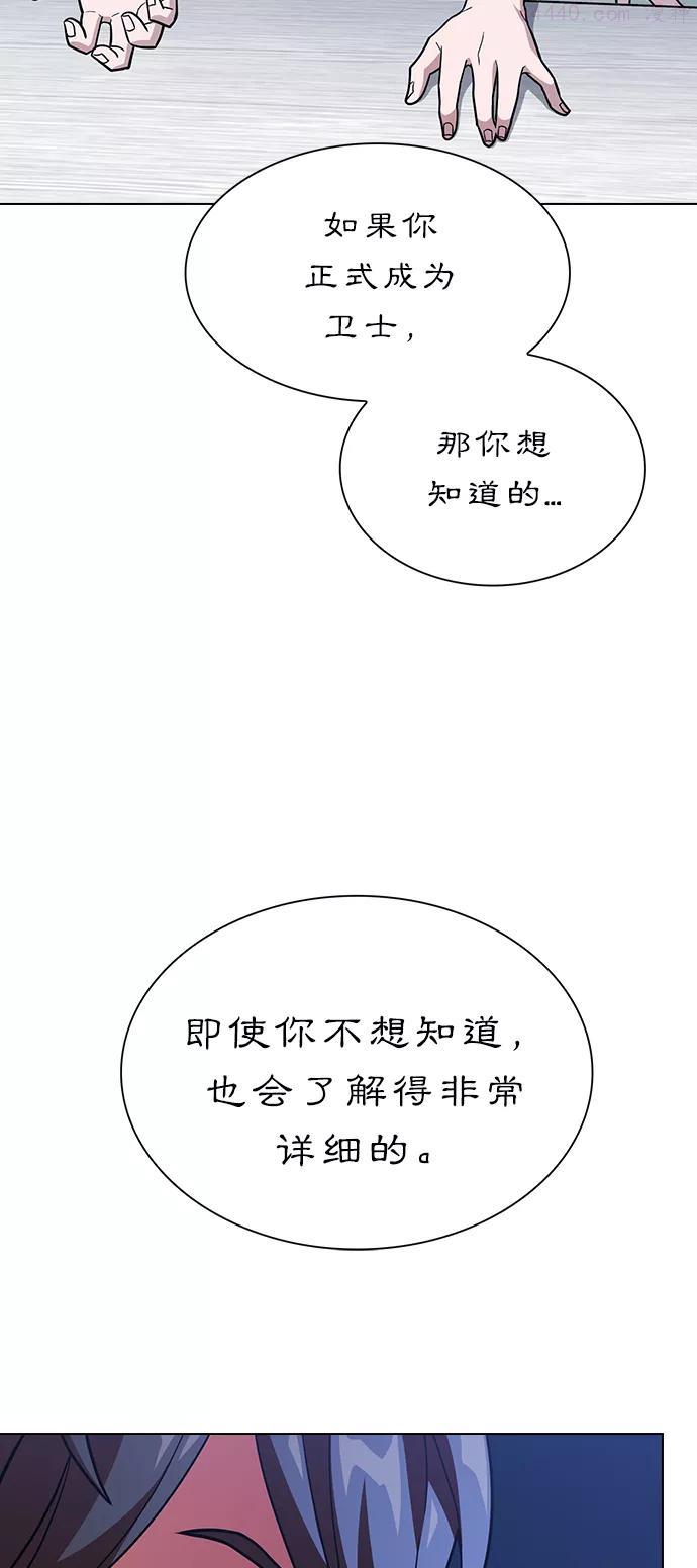 被塔诅咒的猎人~漫画,第18话2图