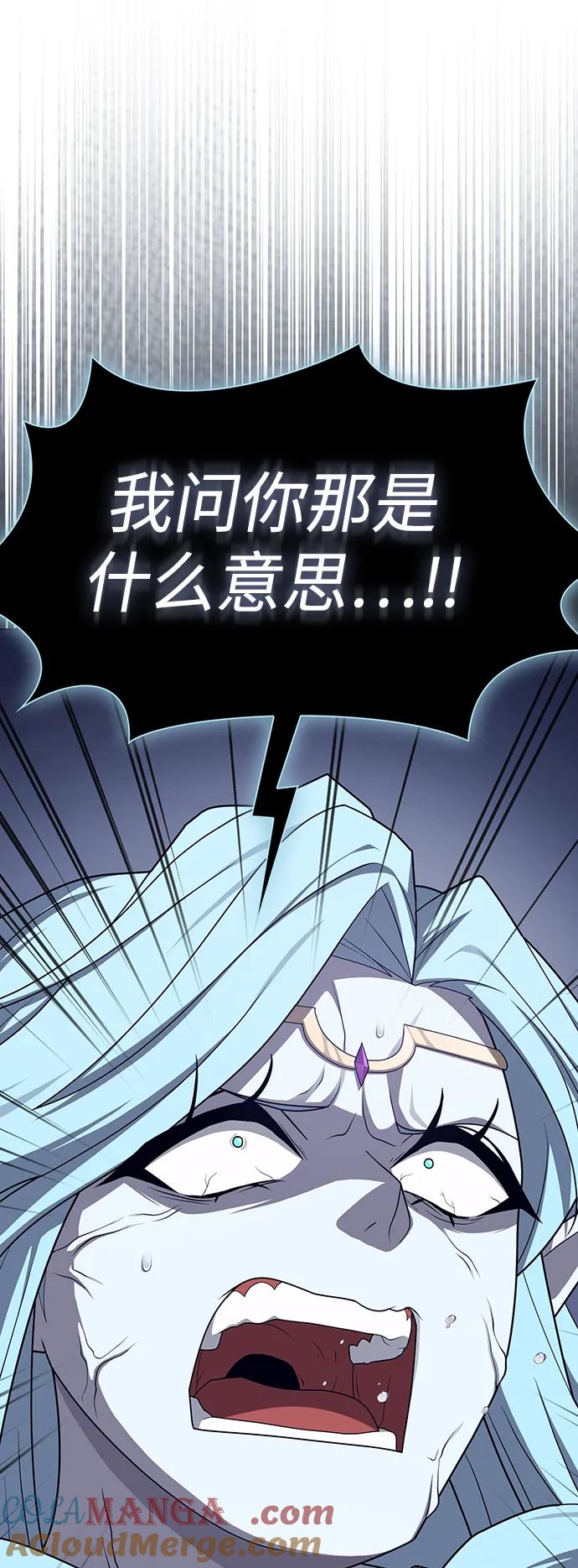 被塔诅咒的猎人~漫画,第210话1图