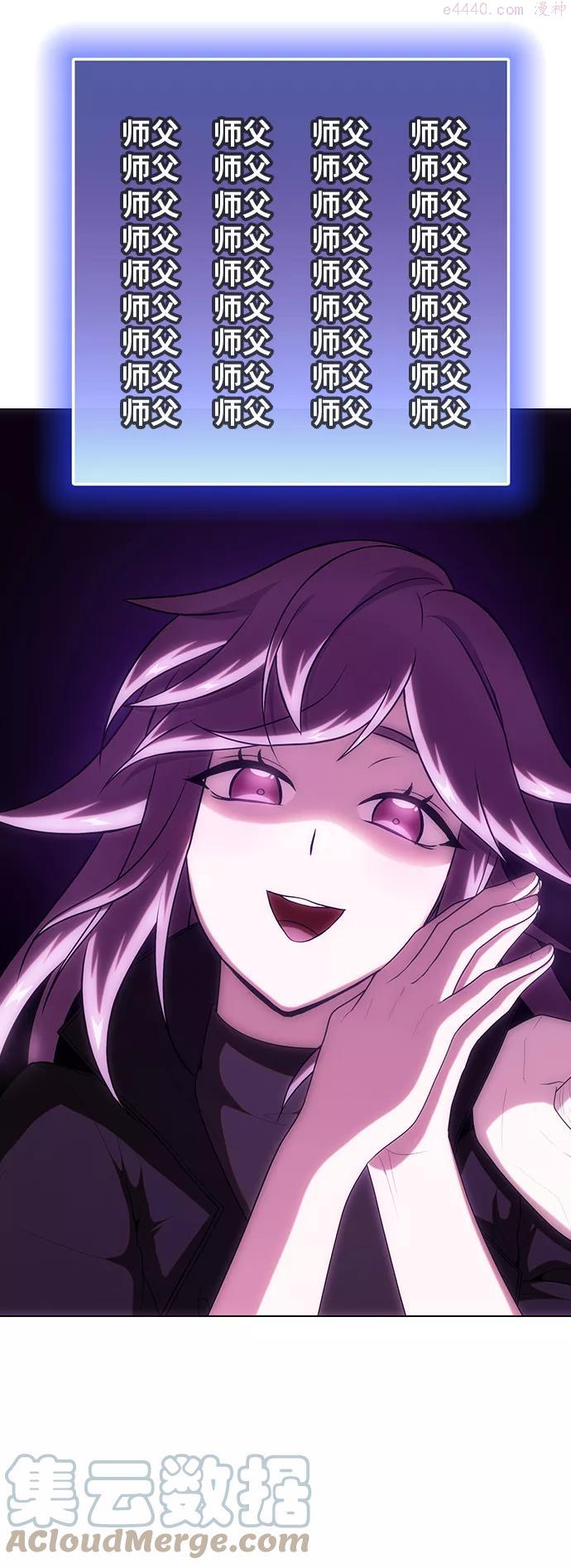 被塔诅咒的猎人~漫画,第78话1图