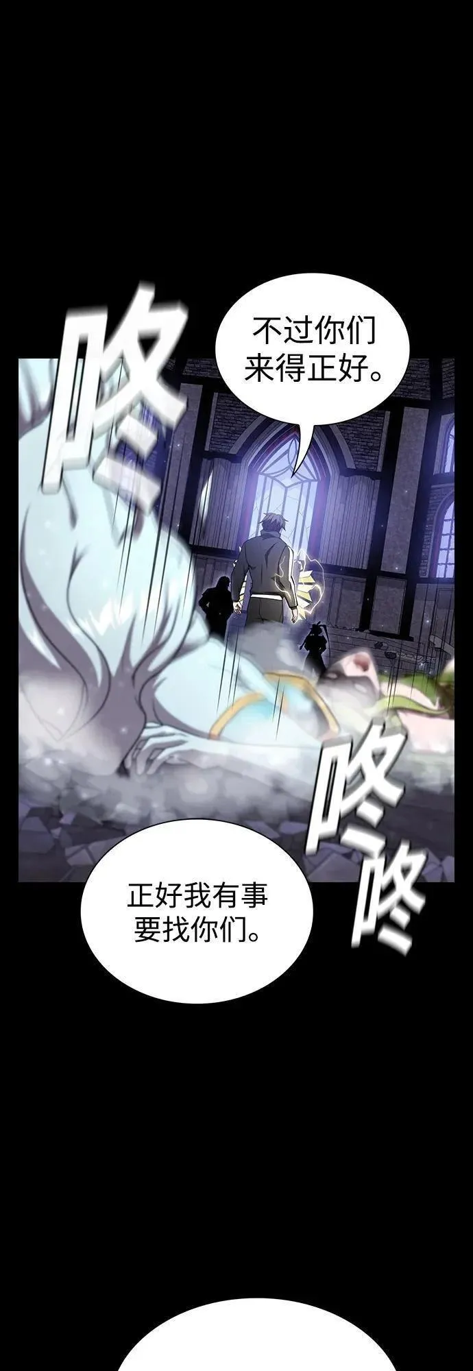 被塔诅咒的猎人~漫画,第180话2图