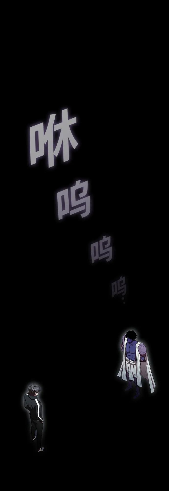 被塔诅咒的猎人~漫画,第152话2图