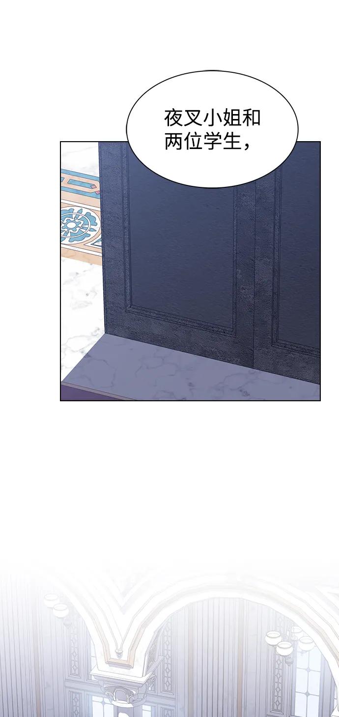 被塔诅咒的猎人~漫画,第204话2图