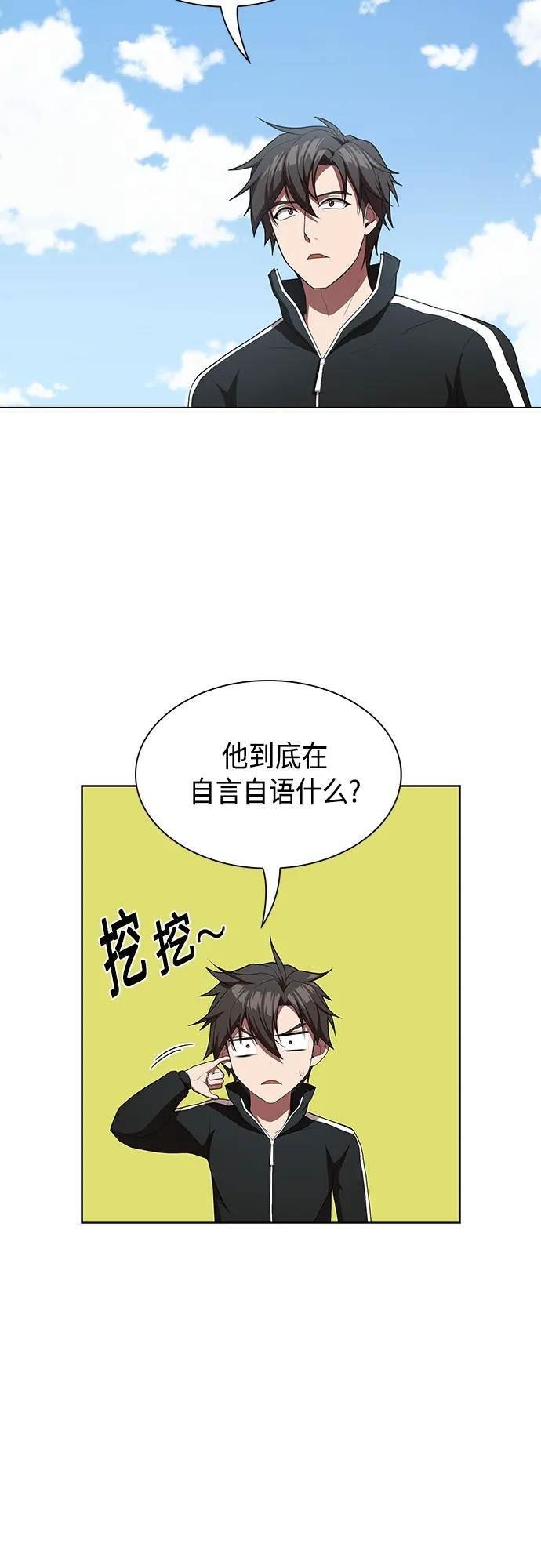 被塔诅咒的猎人~漫画,第148话2图