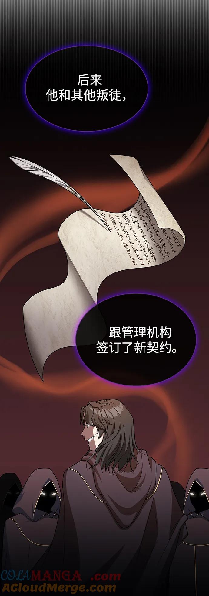 被塔诅咒的猎人~漫画,第195话2图