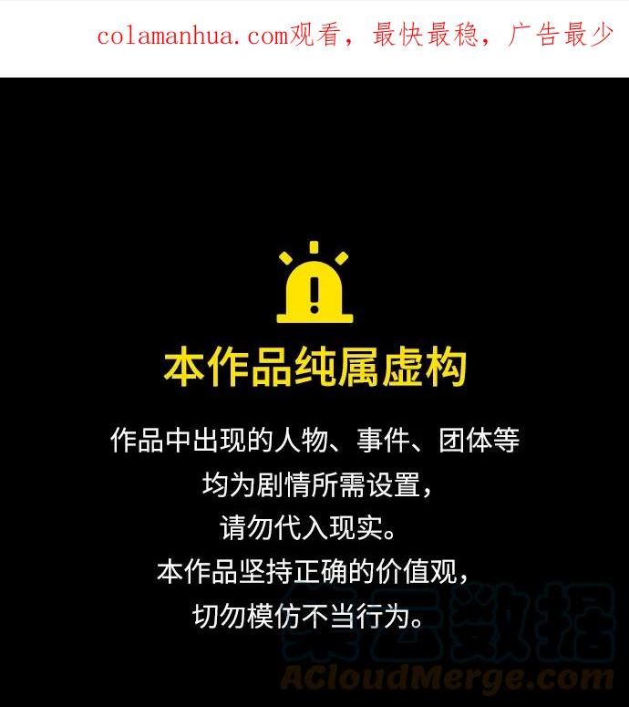 被塔诅咒的猎人~漫画,第147话1图