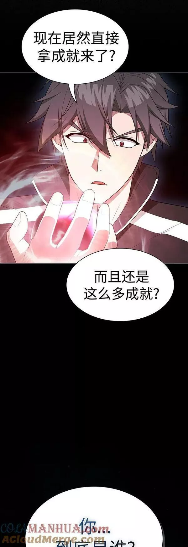 被塔诅咒的猎人~漫画,第164话5图