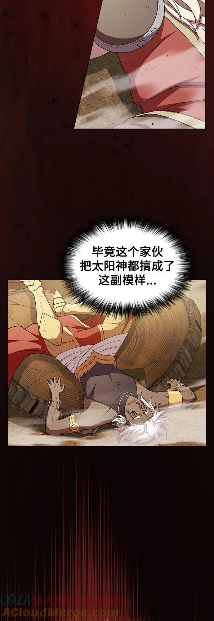 被塔诅咒的猎人~漫画,第174话4图