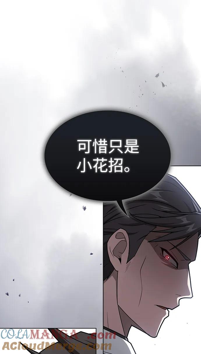 被塔诅咒的猎人~漫画,第199话5图