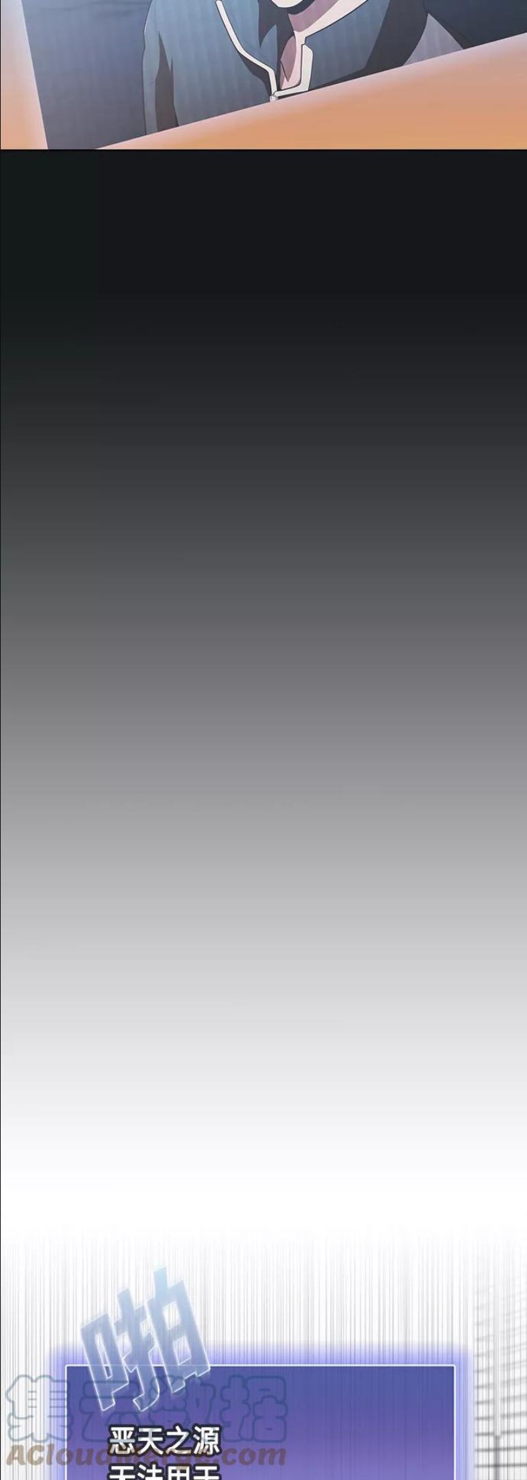 被塔诅咒的猎人~漫画,第92话5图