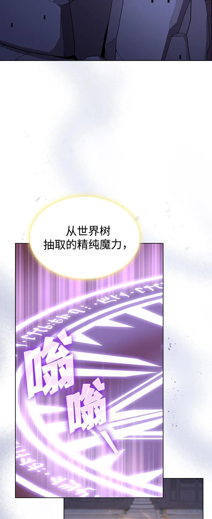 被塔诅咒的猎人后续漫画,第211话3图