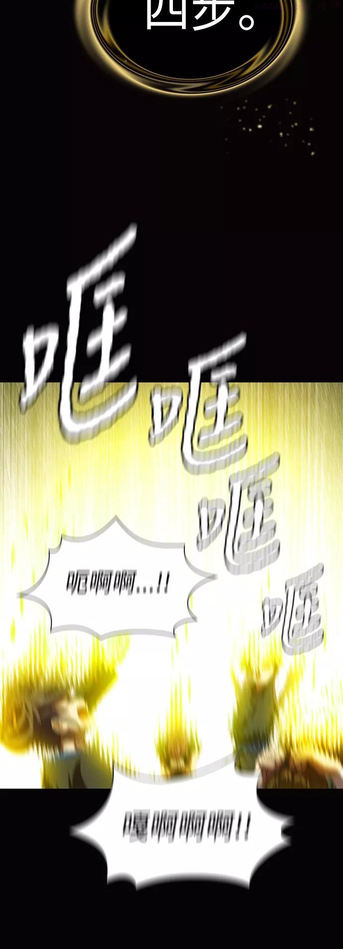 被塔诅咒的猎人~漫画,第38话4图