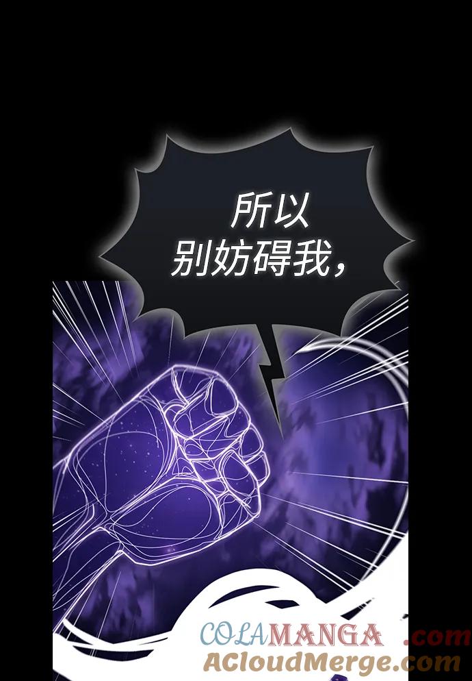 被塔诅咒的猎人~漫画,第217话1图