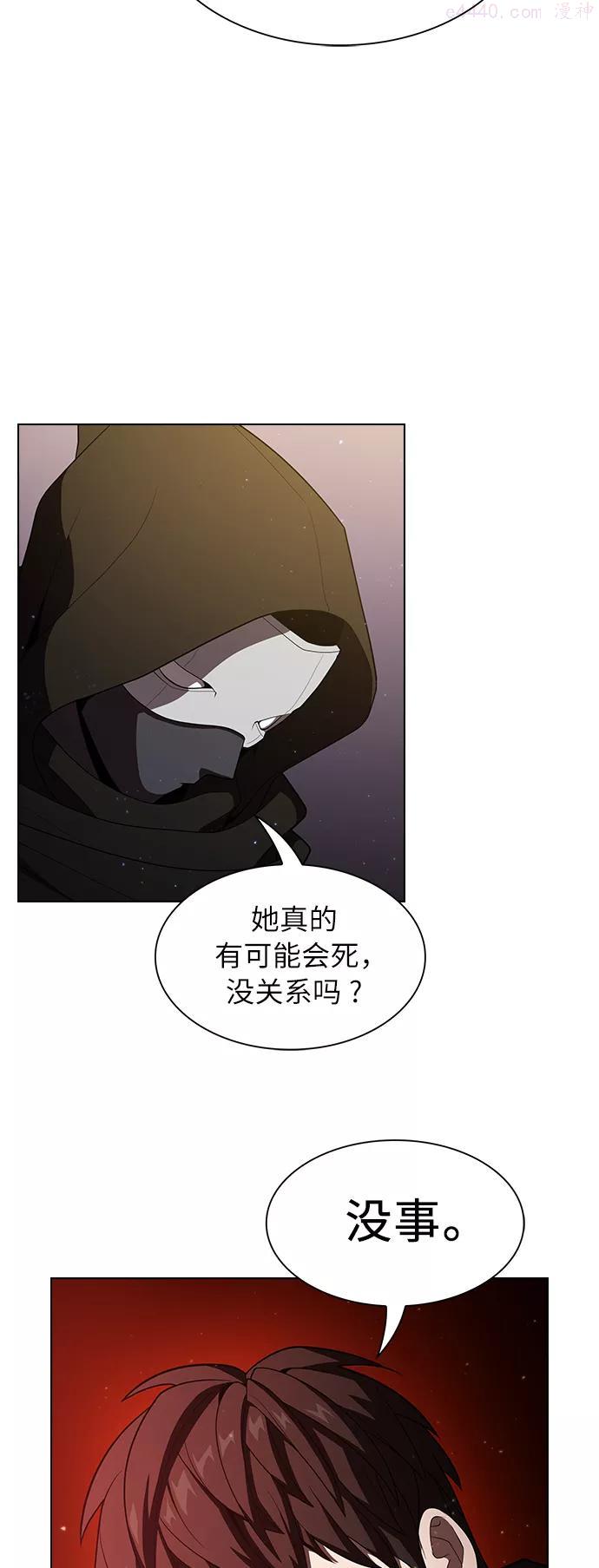 被塔诅咒的猎人~漫画,第29话1图