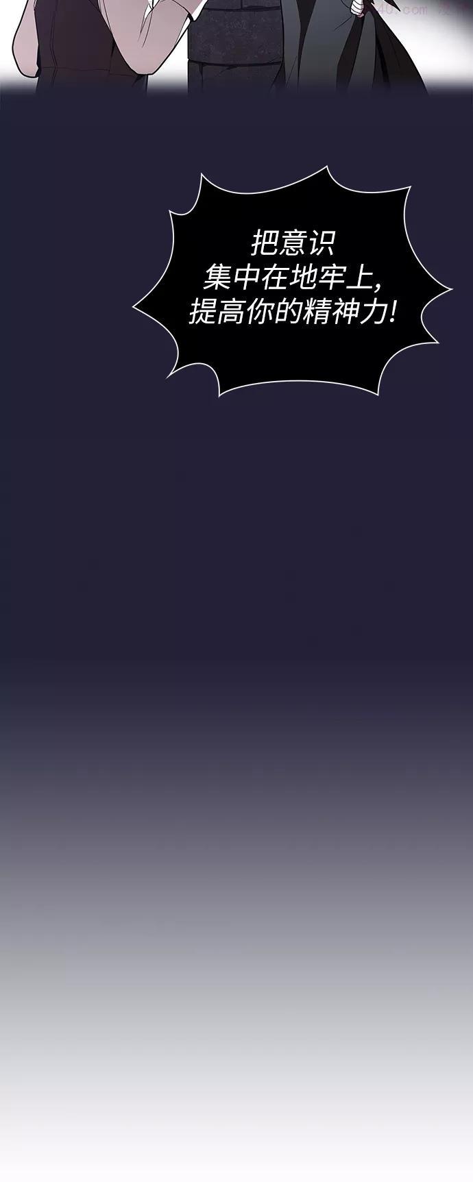 被塔诅咒的猎人~漫画,第8话4图