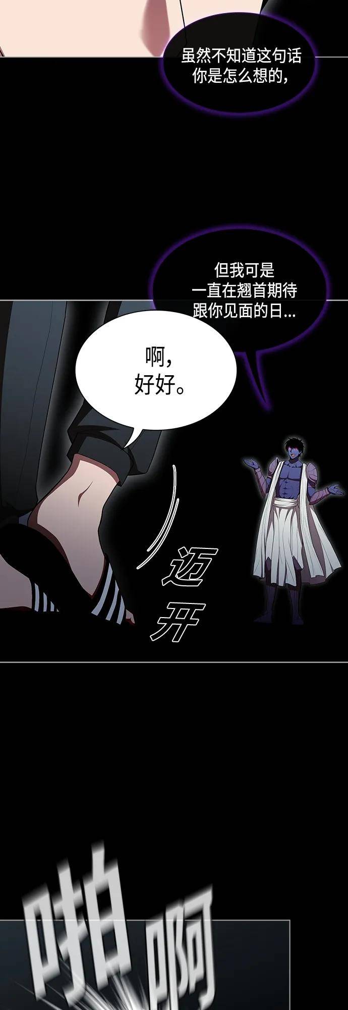 被塔诅咒的猎人~漫画,第152话5图