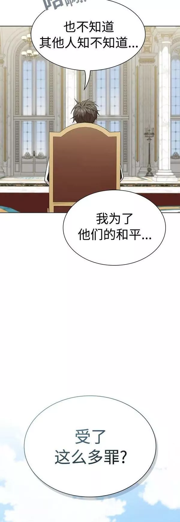 被塔诅咒的猎人~漫画,第164话4图