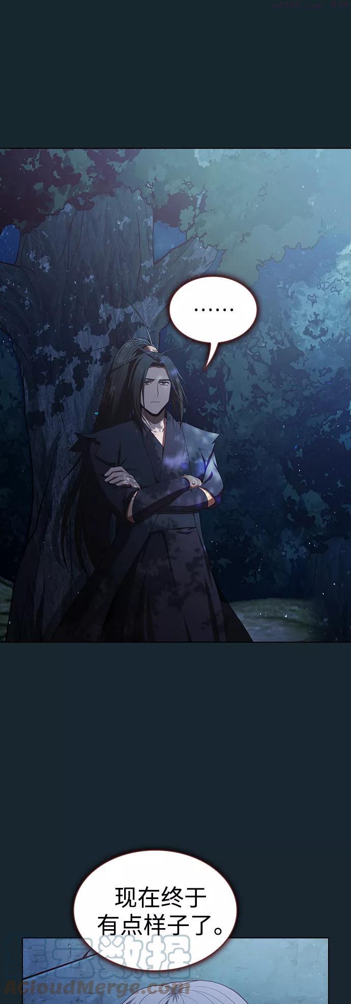 被塔诅咒的猎人后续漫画,第84话1图