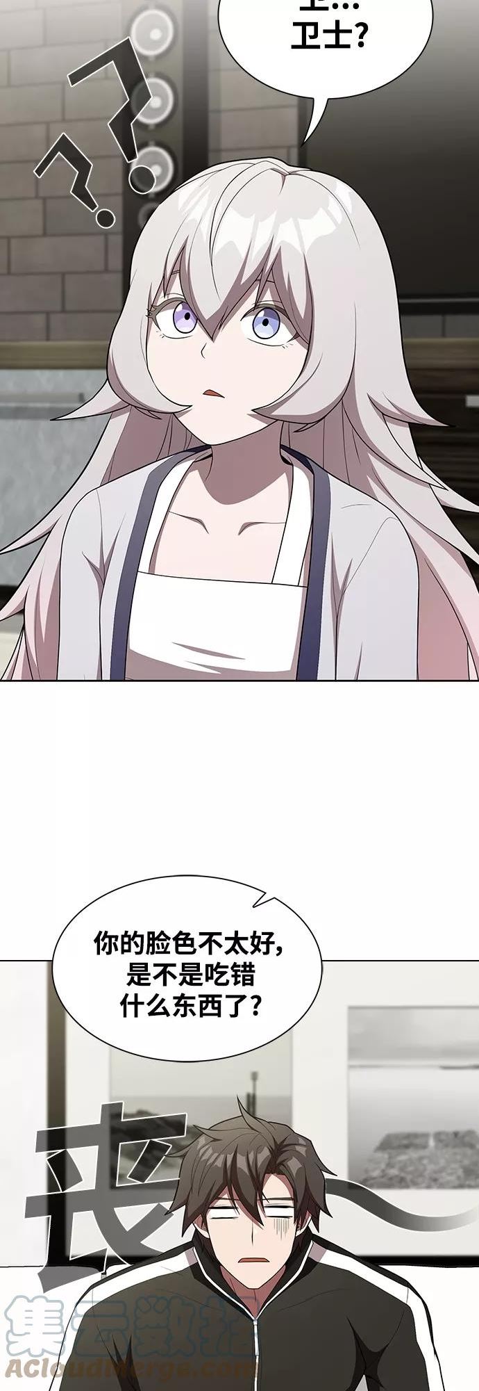 被塔诅咒的猎人~漫画,第145话5图