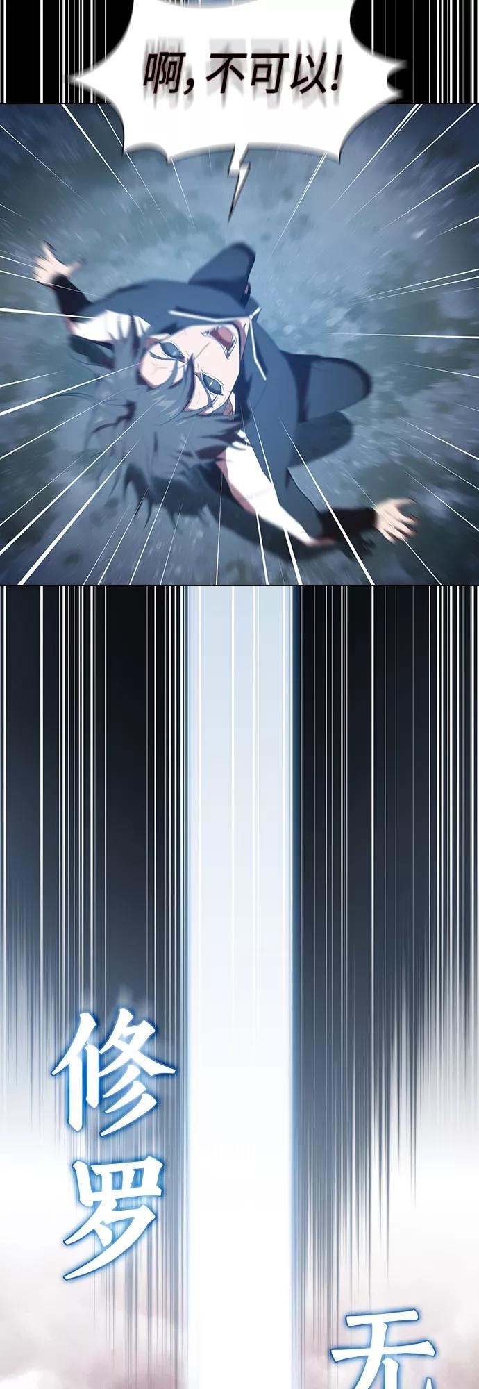 被塔诅咒的猎人~漫画,第127话3图