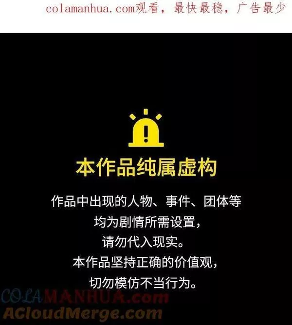 被塔诅咒的猎人~漫画,第160话1图