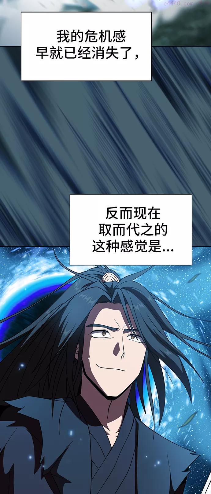 被塔诅咒的猎人~漫画,第70话4图