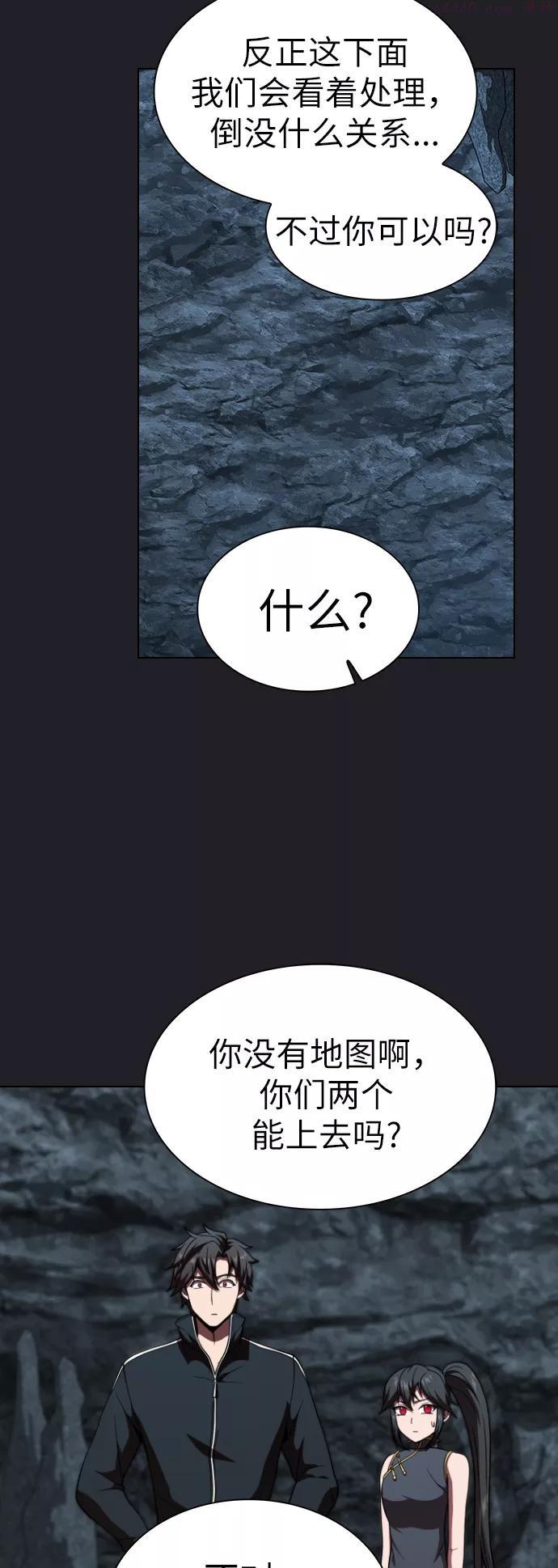 被塔诅咒的猎人~漫画,第66话3图