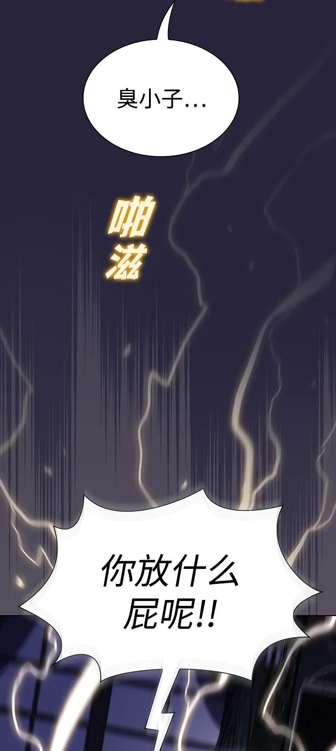 被塔诅咒的猎人~漫画,第206话4图