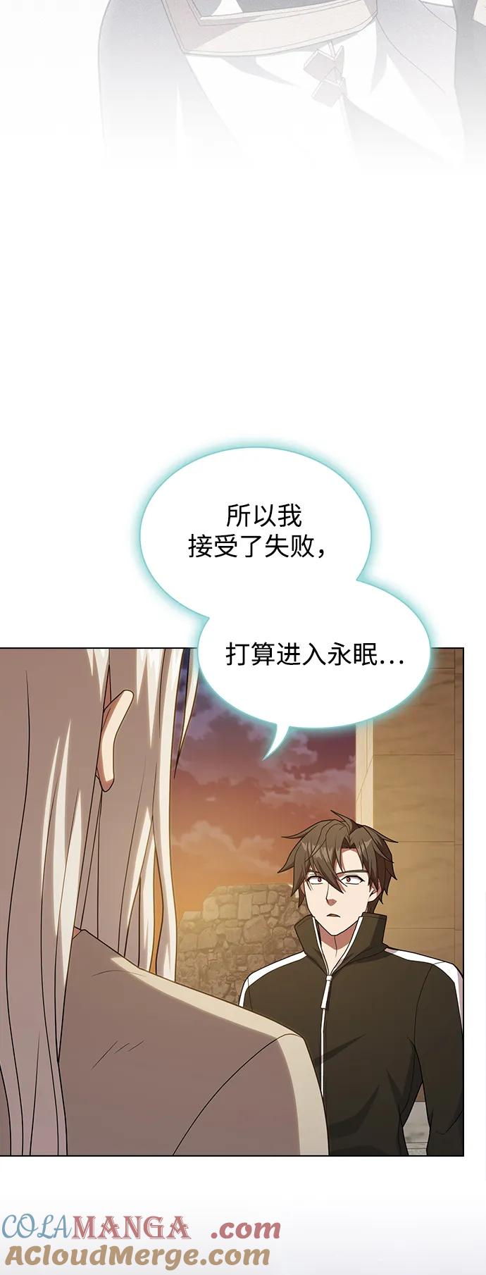 被塔诅咒的猎人~漫画,第191话5图