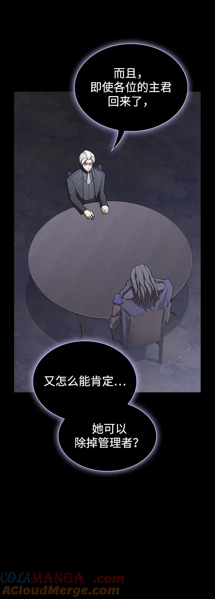 被塔诅咒的猎人~漫画,第200话5图
