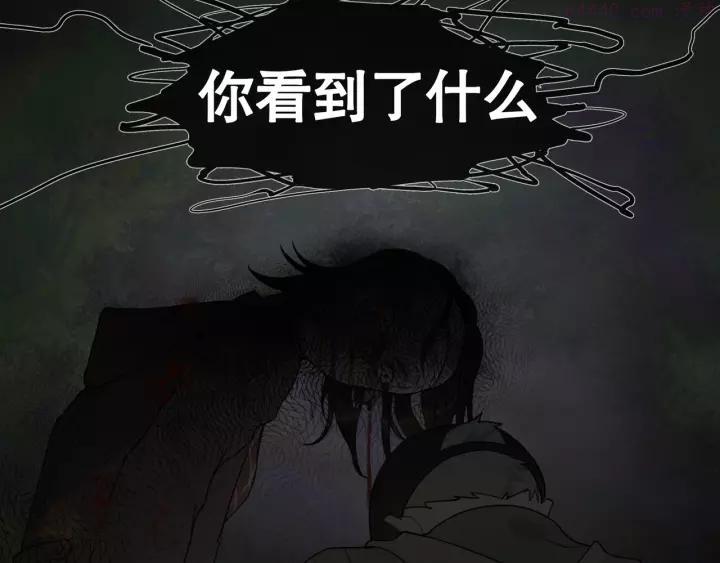 神泽~漫画,第6话 _窗外人_5图