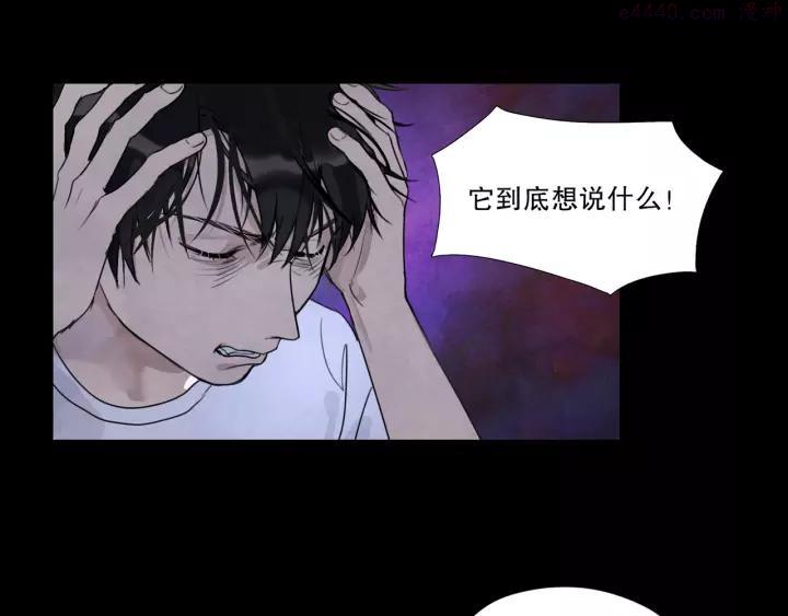 神泽~漫画,第1话 _怪_梦_2图