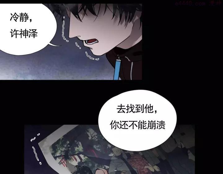 神泽~漫画,第3话 _日_记_2图