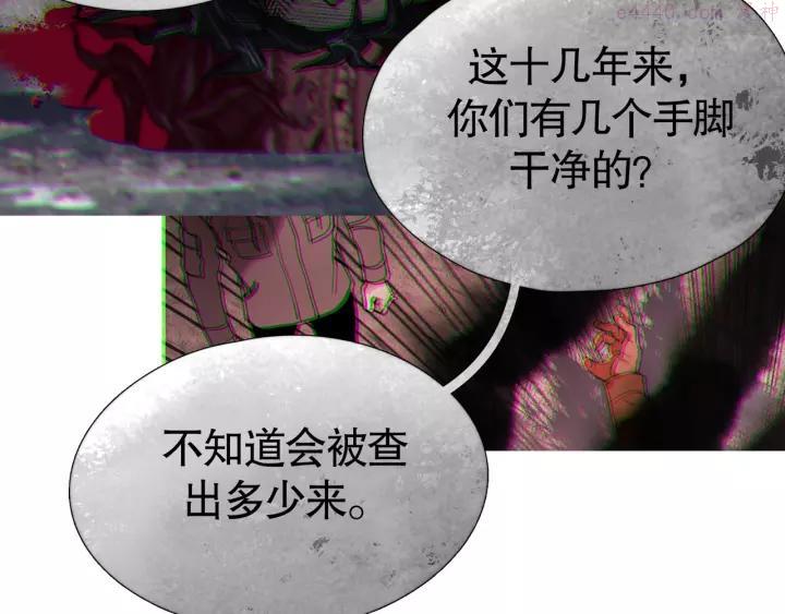 神泽~漫画,第10话 _前行_3图