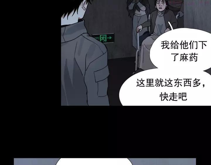 神泽~漫画,第10话 _前行_2图