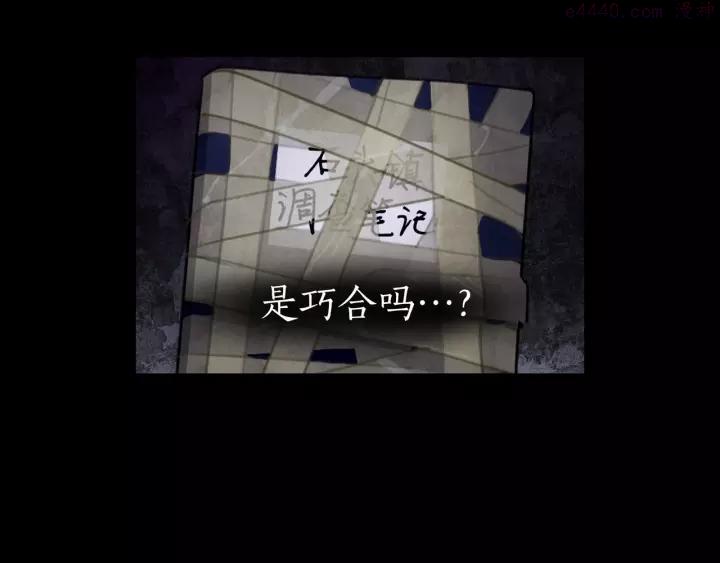 神泽~漫画,第3话 _日_记_4图