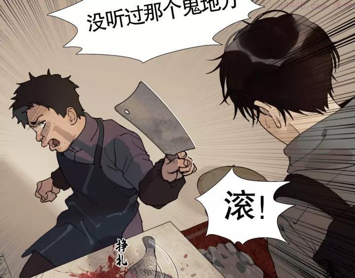 神泽~漫画,第5话 _疯子_3图