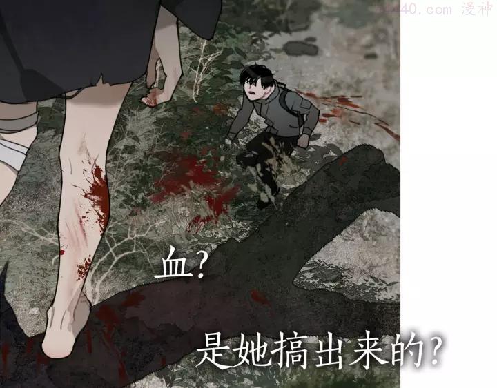 神泽~漫画,第12话 _假笑_4图